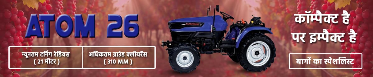 Farmtrac Atom 26 Tractor