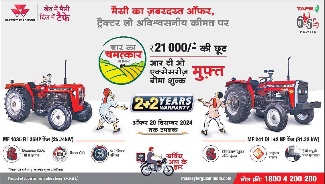 Massey Ferguson Tractor Offer: Unmatched Value & Benefits