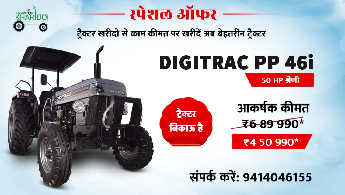 Digitrac PP 46i