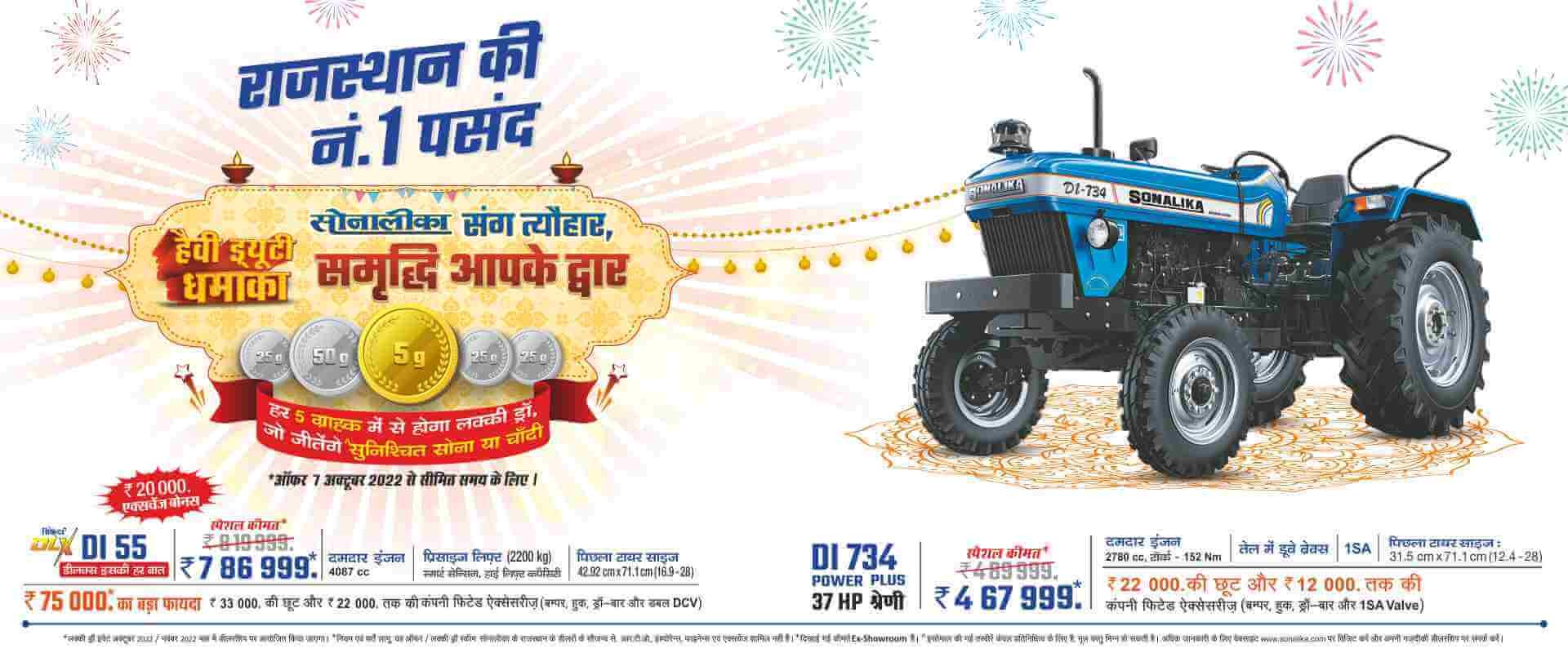 Sonalika First choice -di 734 Power Plus Tractor