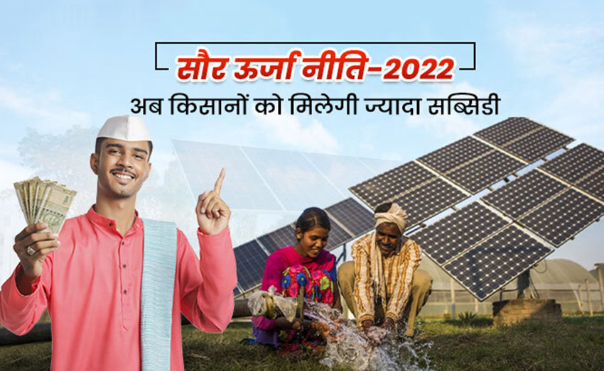Farmers Can Now Take Advantage Of A 90 % Subsidy On Solar Pumps.
