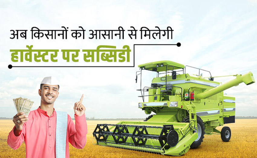Farmers Will Receive A Harvester Subsidy Of Up To 50 Percent